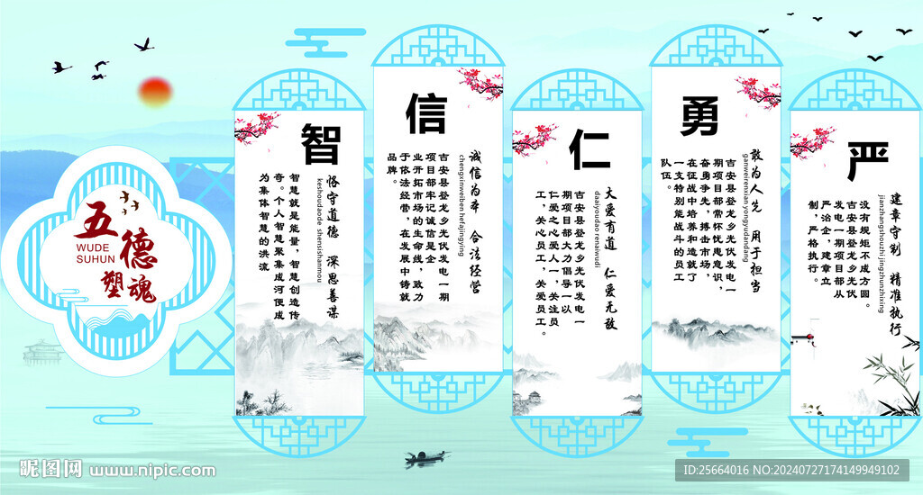 五德塑形