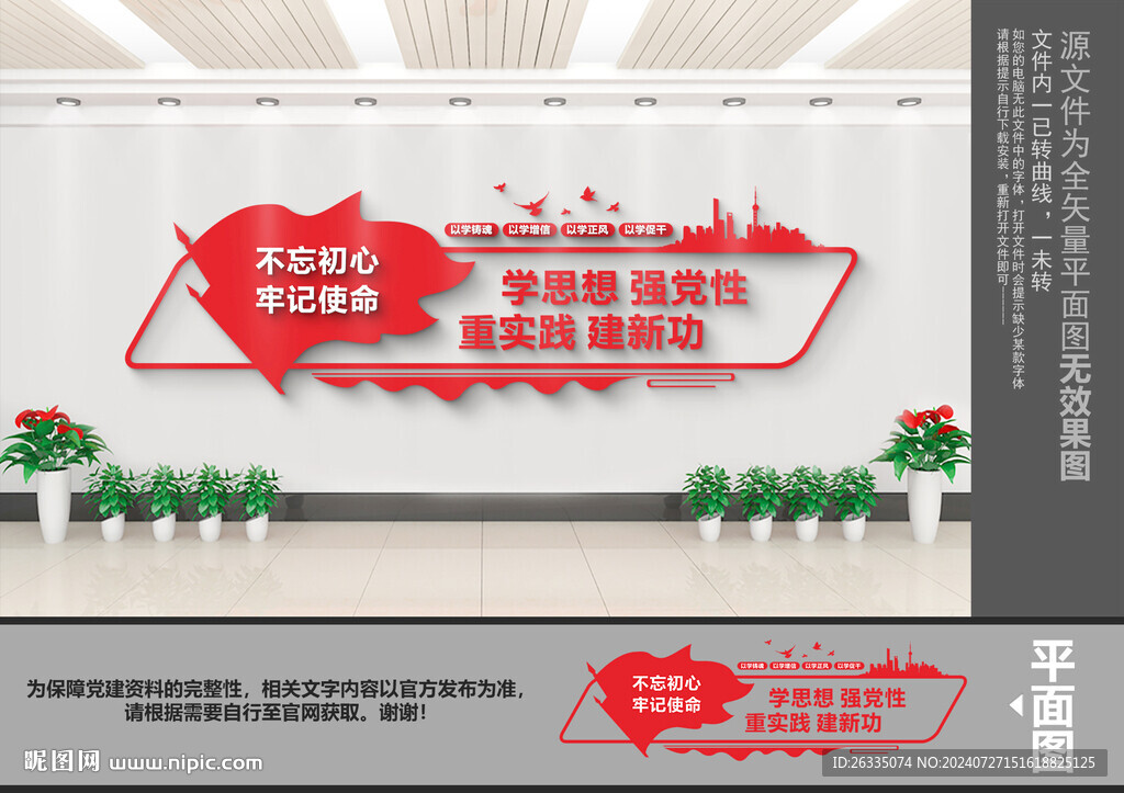 學思想強強性文化墻