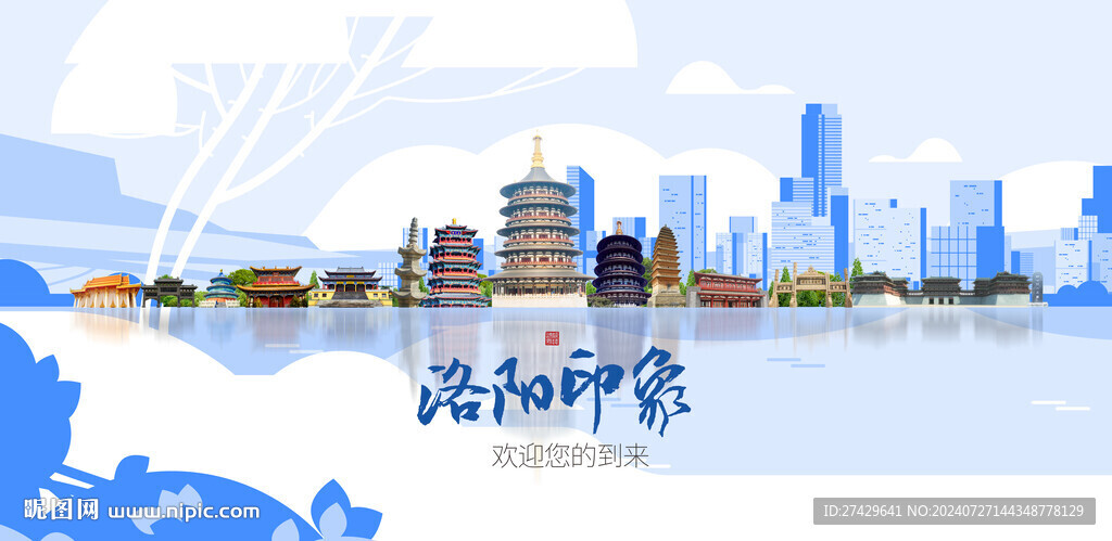 洛陽