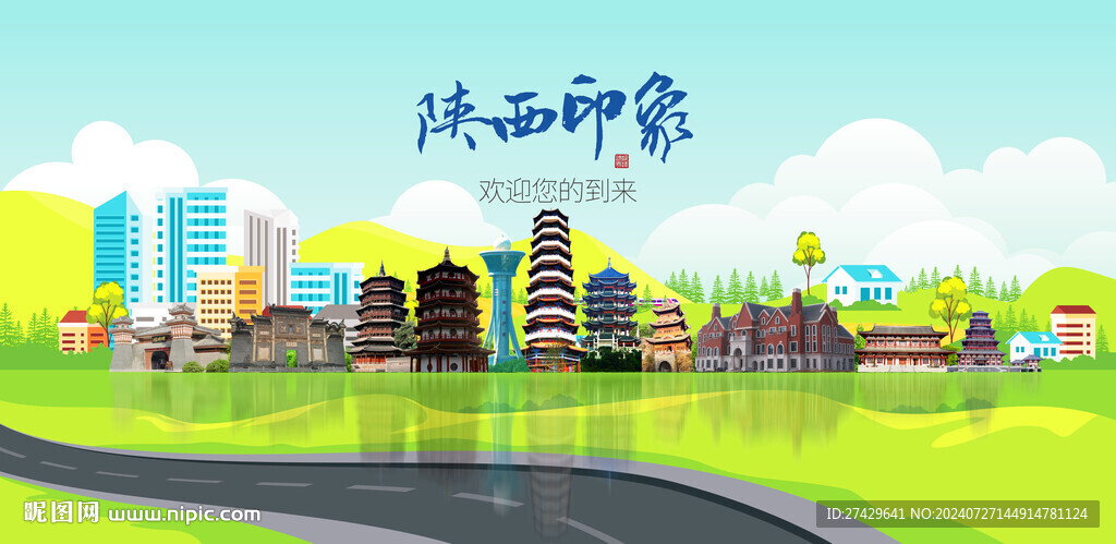 陜西