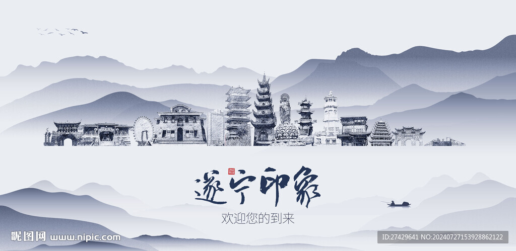 遂寧