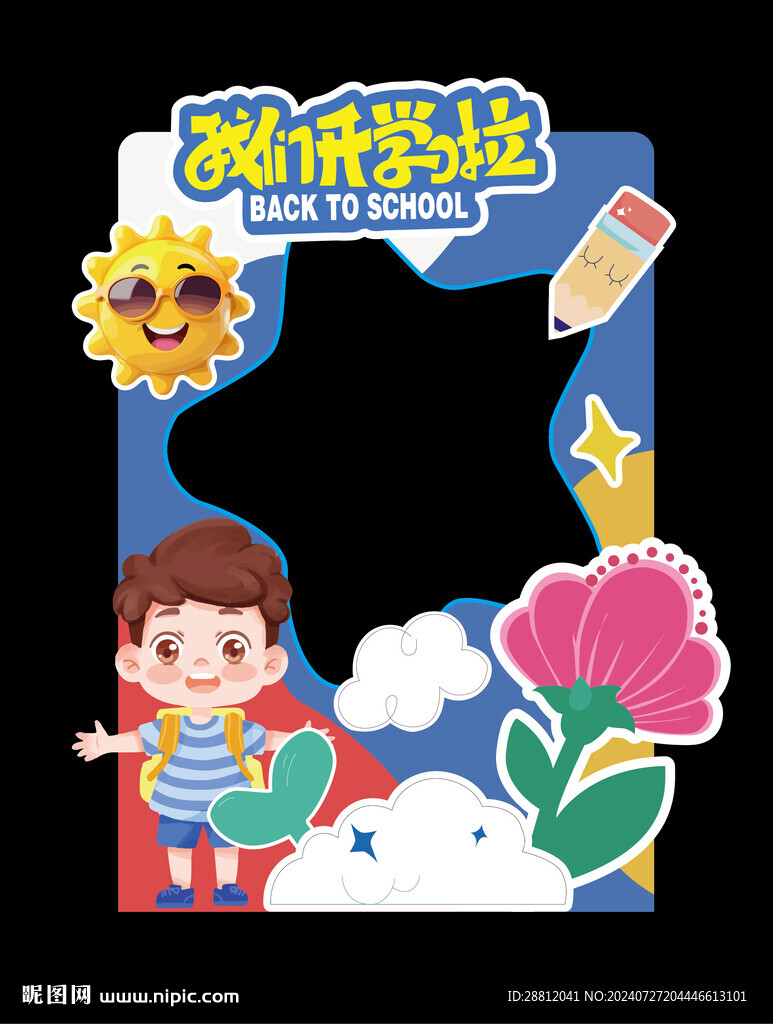 拍照框
