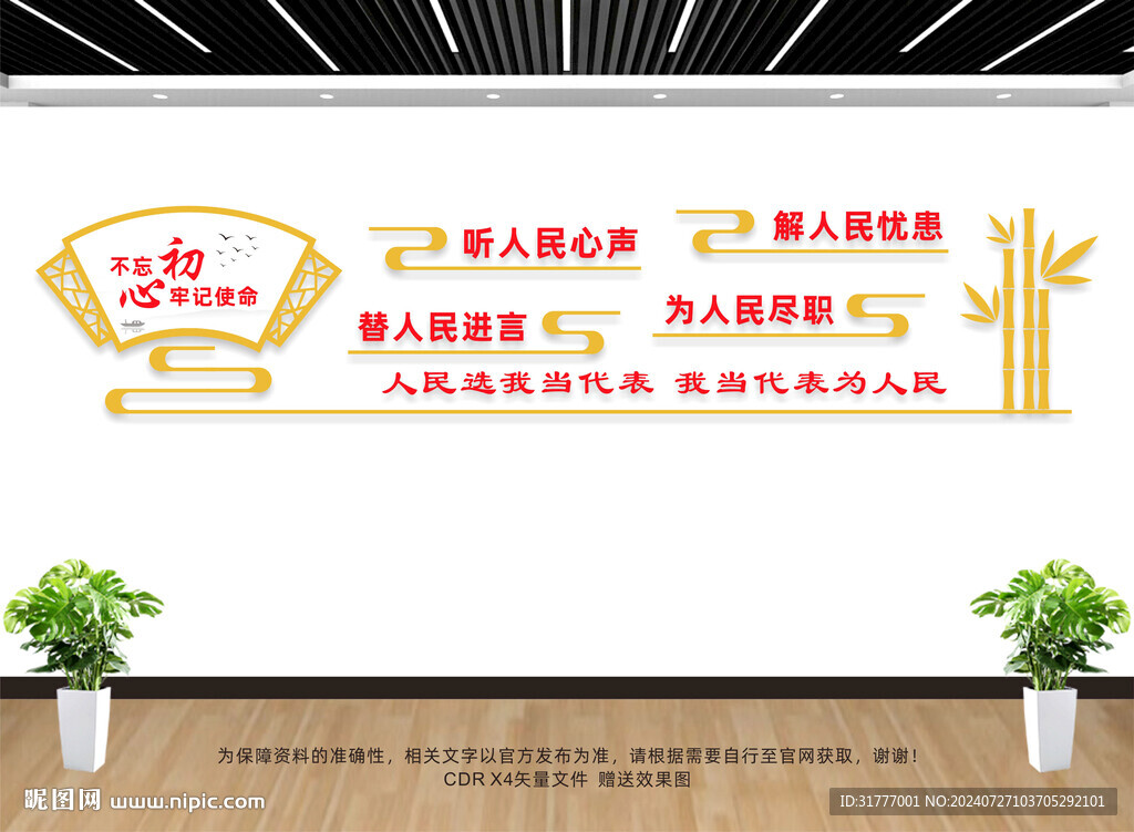 人大