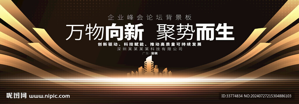 黑金背景板年會(huì)背景