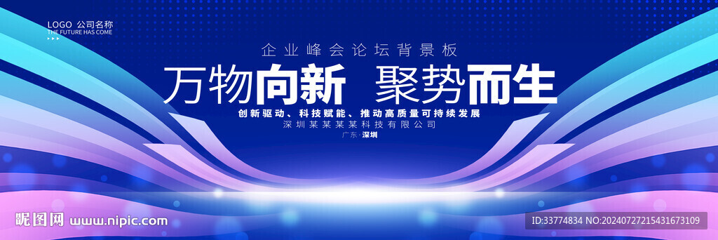 藍色科技kv主視覺