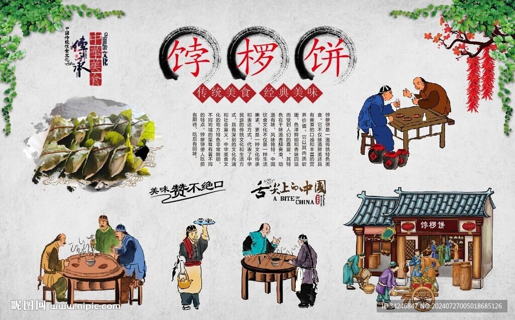 餑欏餅 