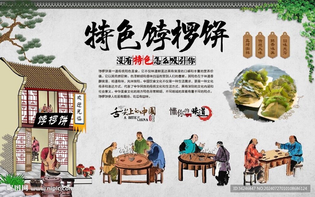 餑欏餅 