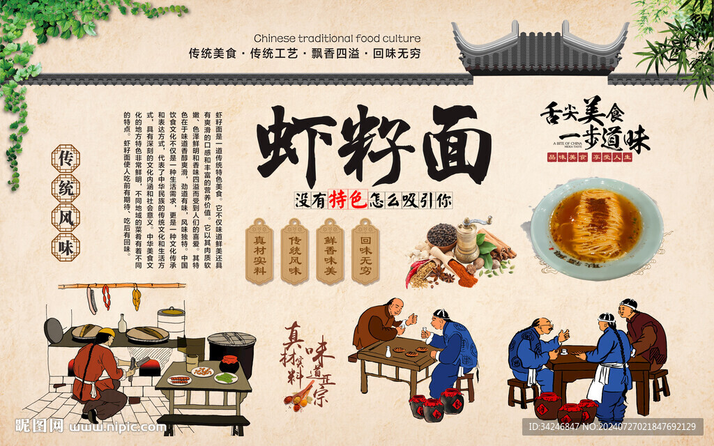 蝦籽面 