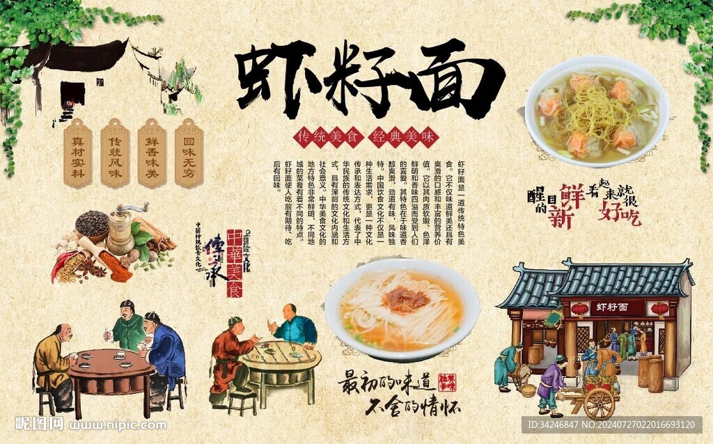 蝦籽面 