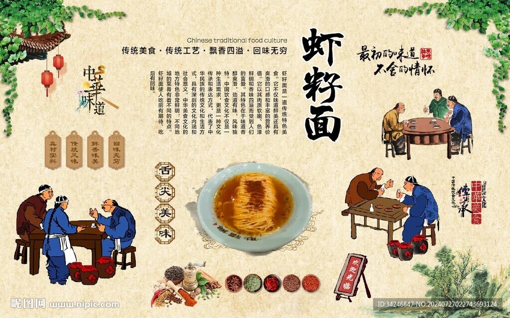 蝦籽面 