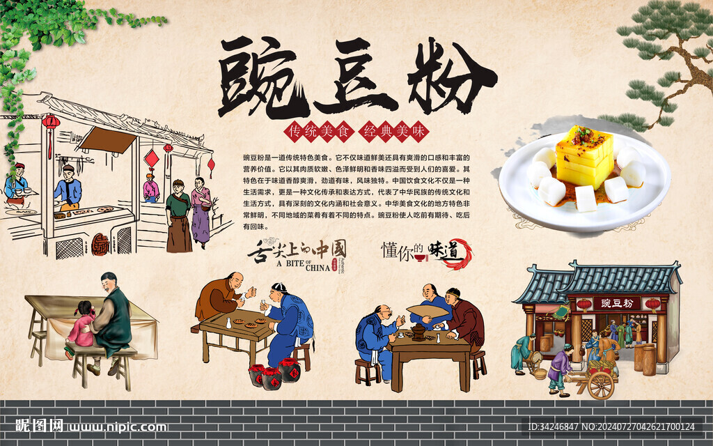 豌豆粉 