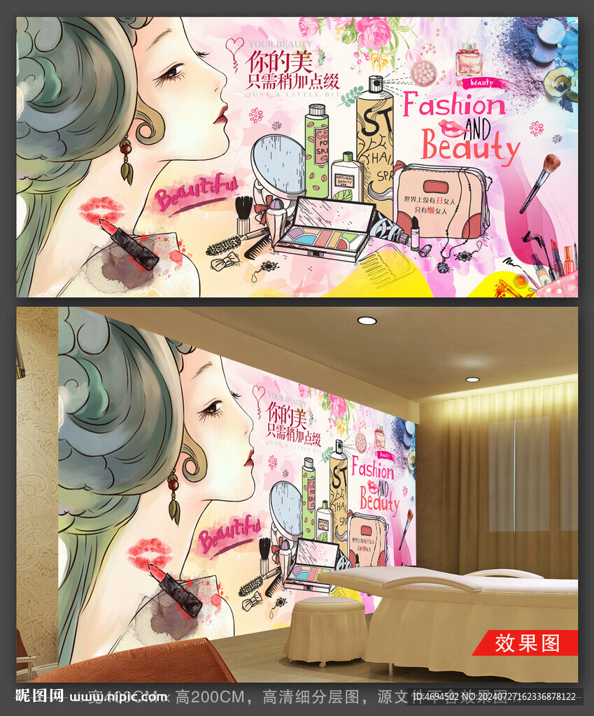 化妝品背景墻 