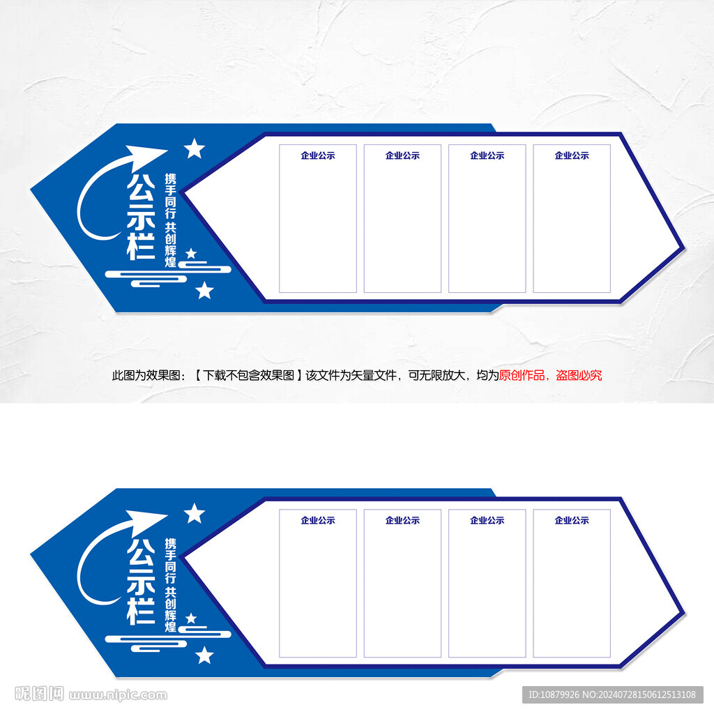 企業(yè)公示欄