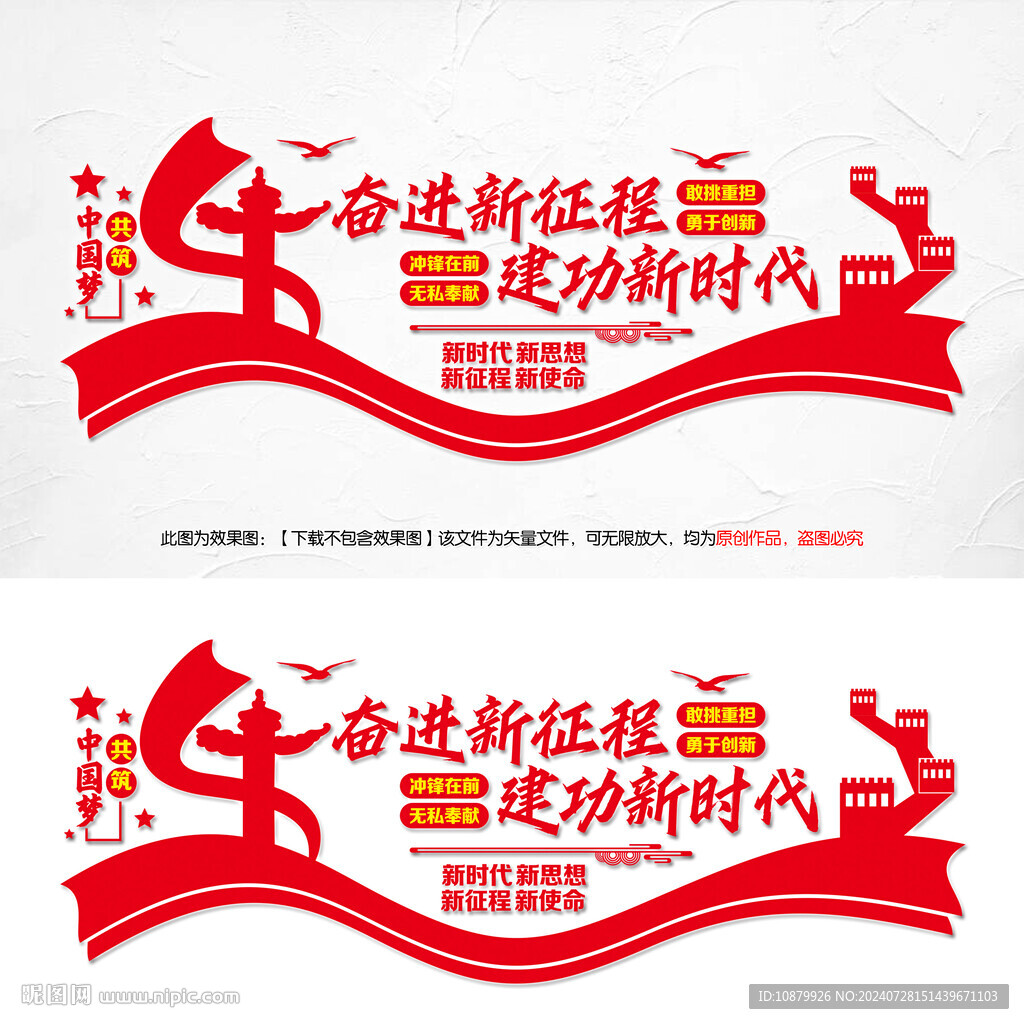 黨建文化