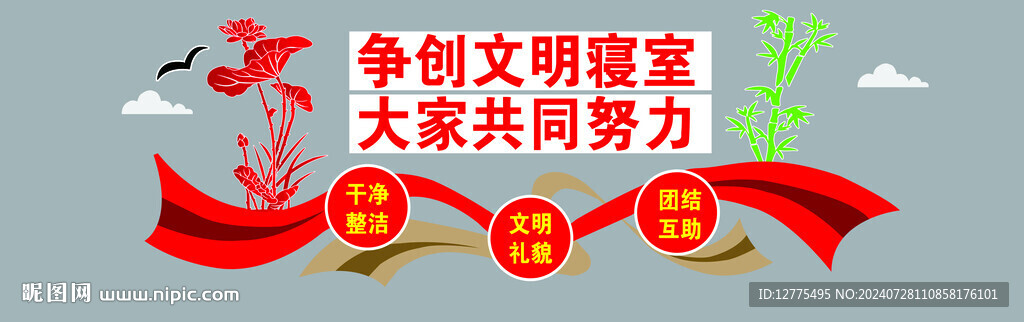 紅色文化