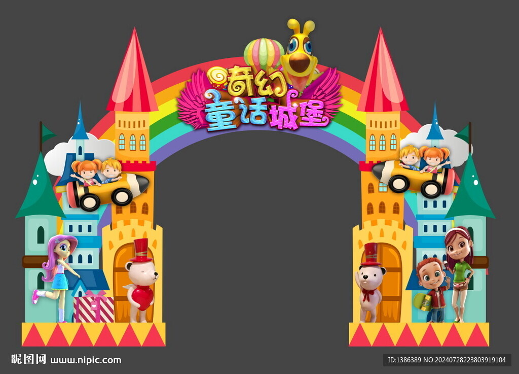 親子樂園門頭