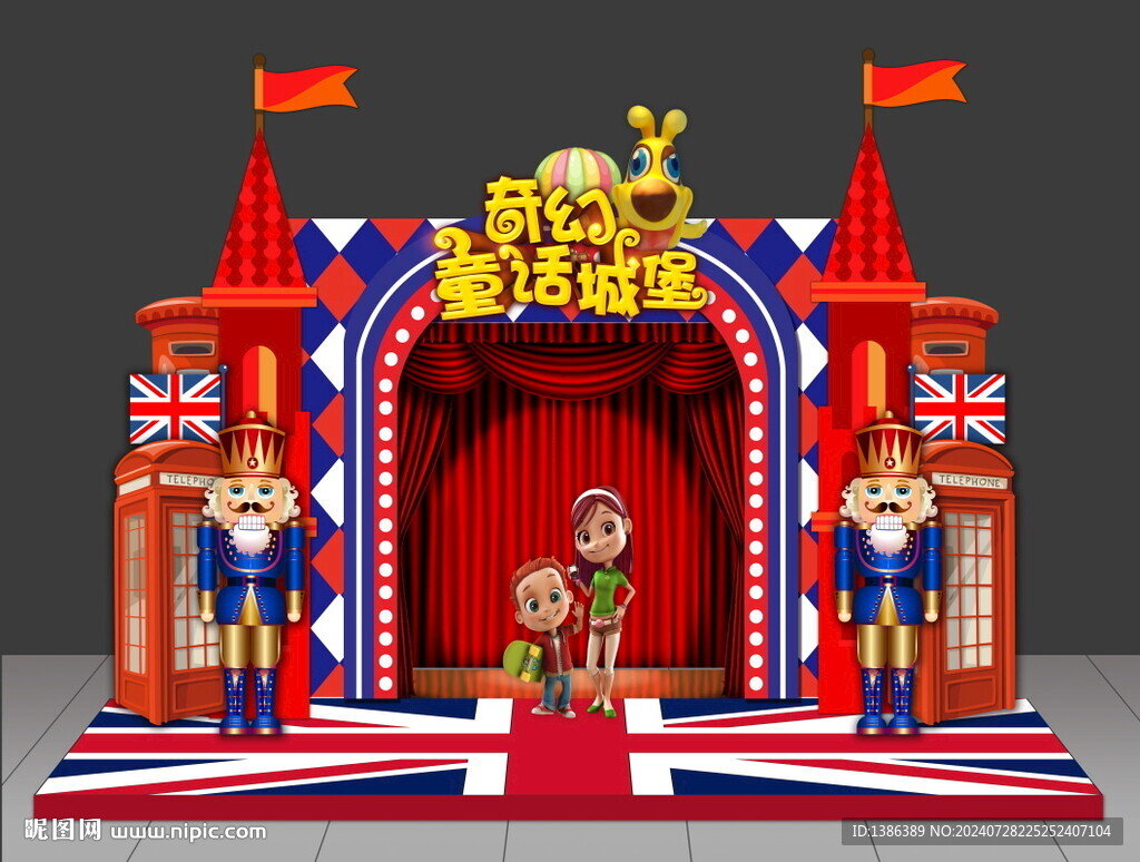親子舞臺