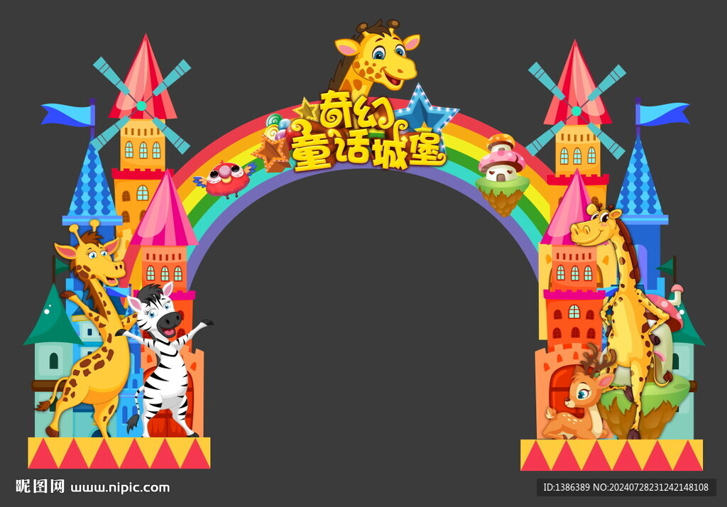 親子門頭