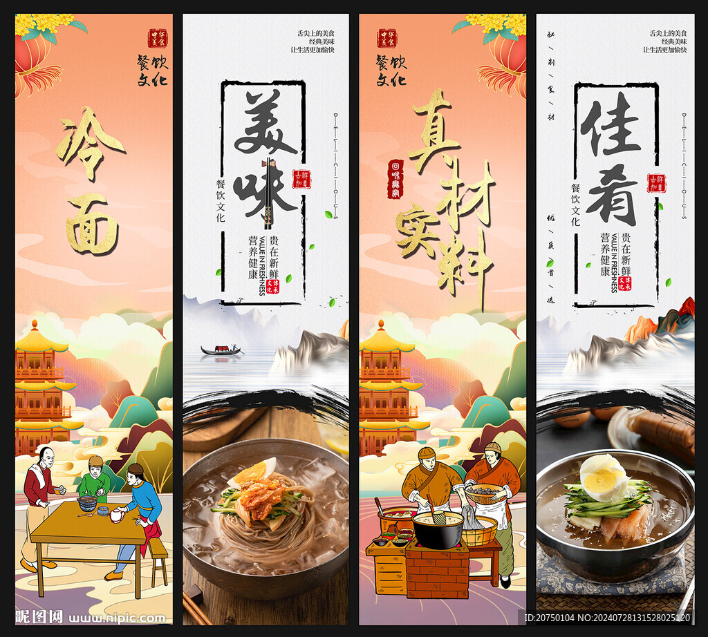 冷面