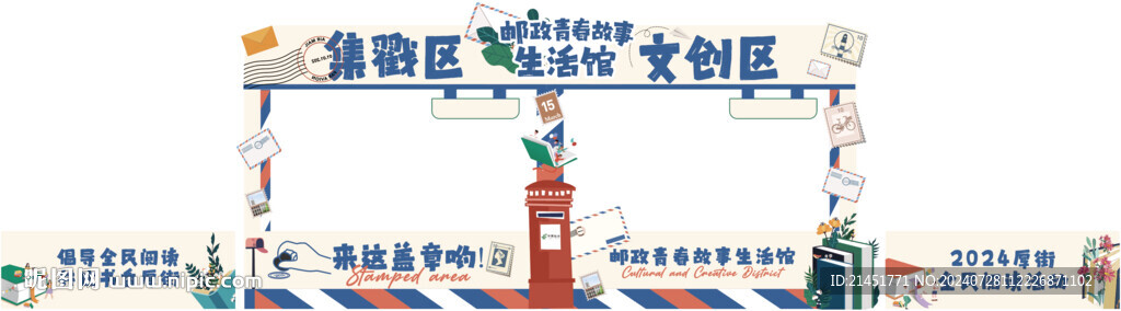 郵寄攤位美陳