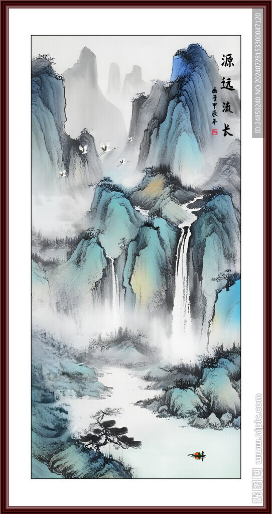 山水源遠(yuǎn)流長(zhǎng)