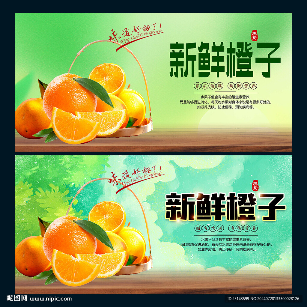橙子