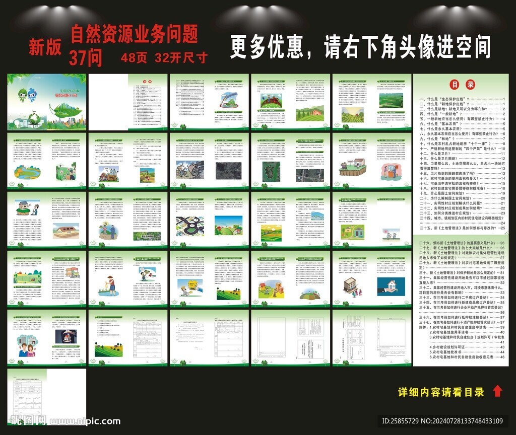 自然資源業(yè)務