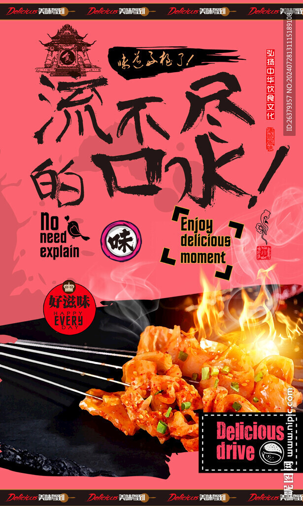 烤魷魚 