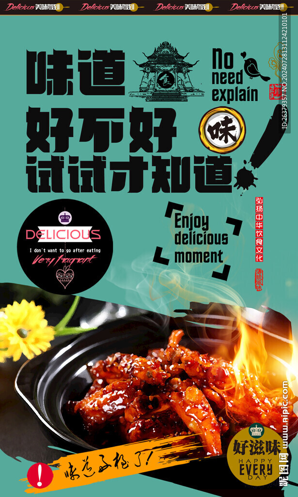 可樂雞翅 