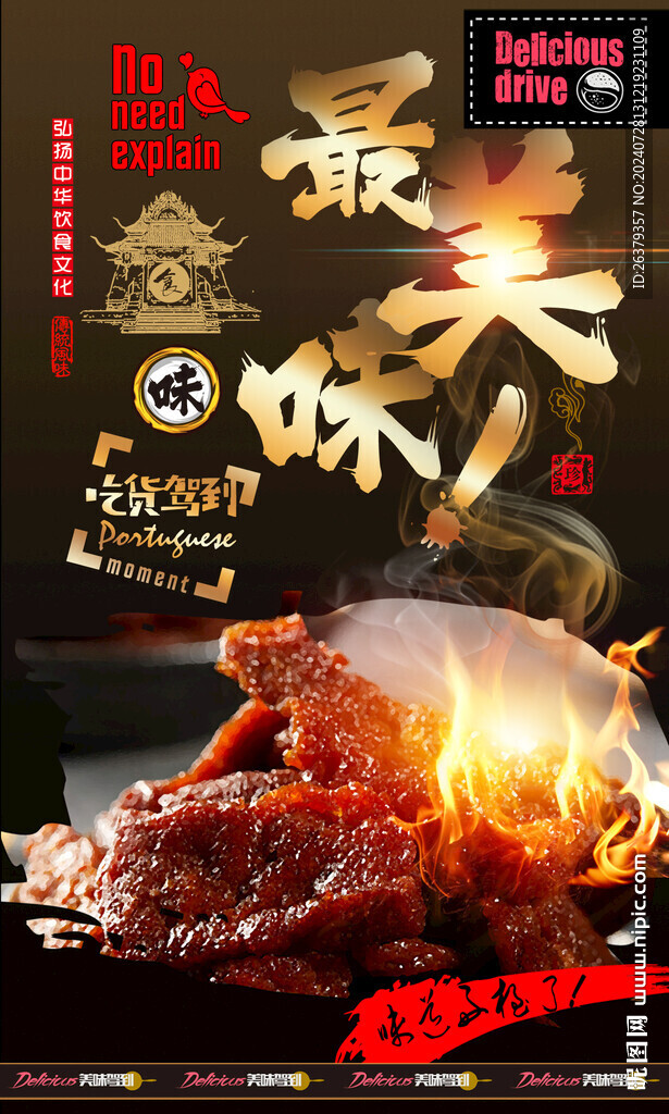 豆干 