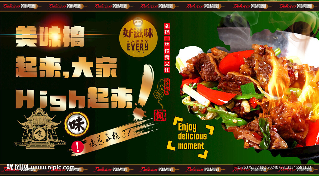 燜鍋 
