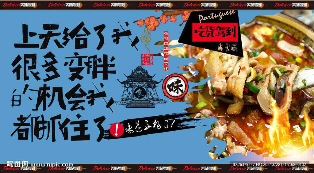 牛雜湯 