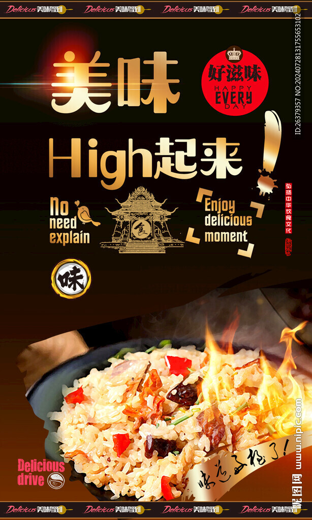 手抓飯 