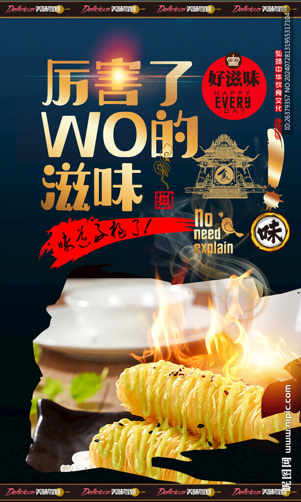 蘿卜糕 