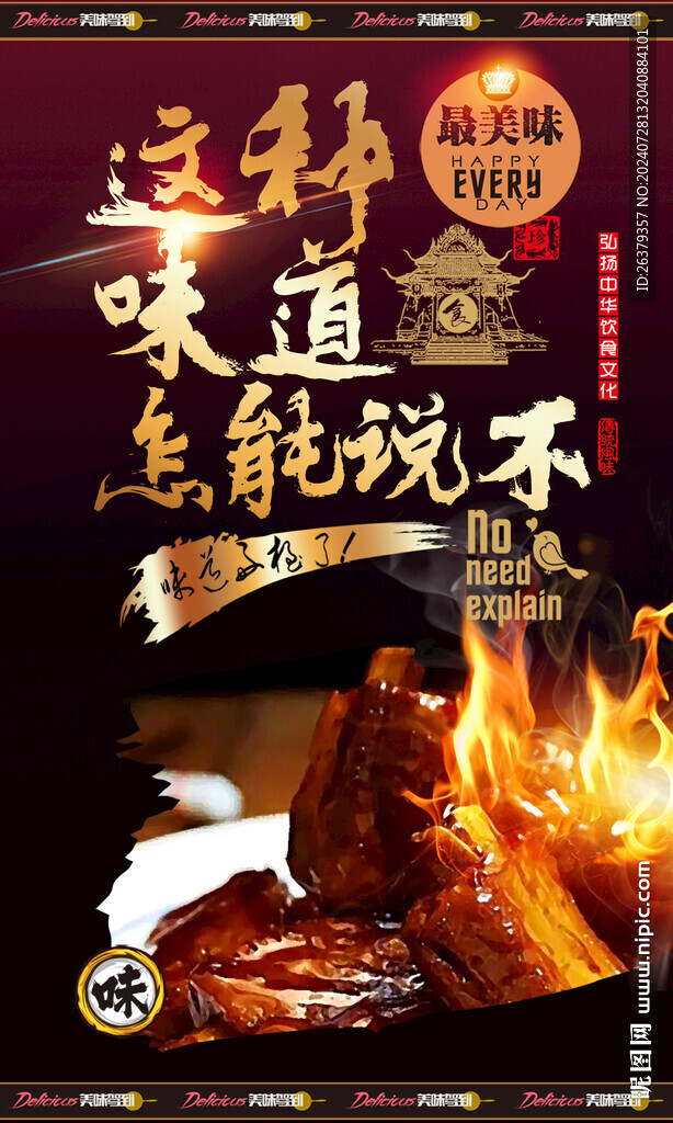蜜汁排骨