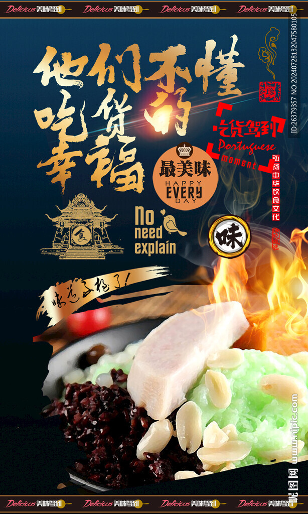 綿綿冰