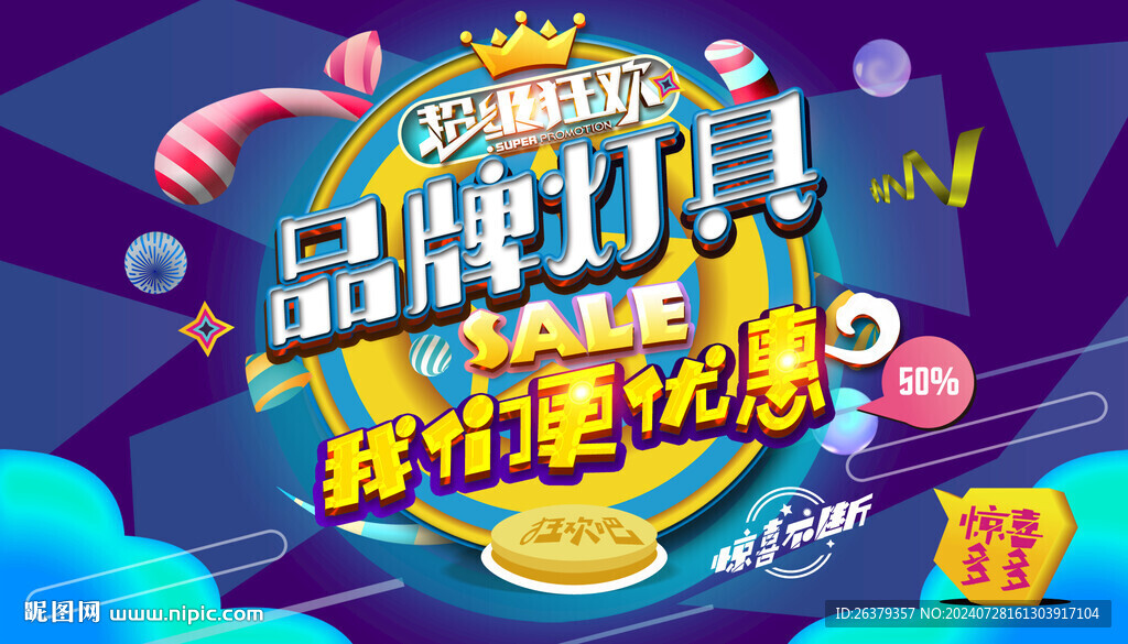 品牌燈具 
