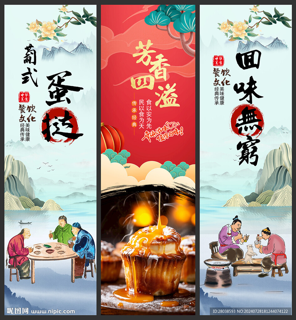葡式蛋撻