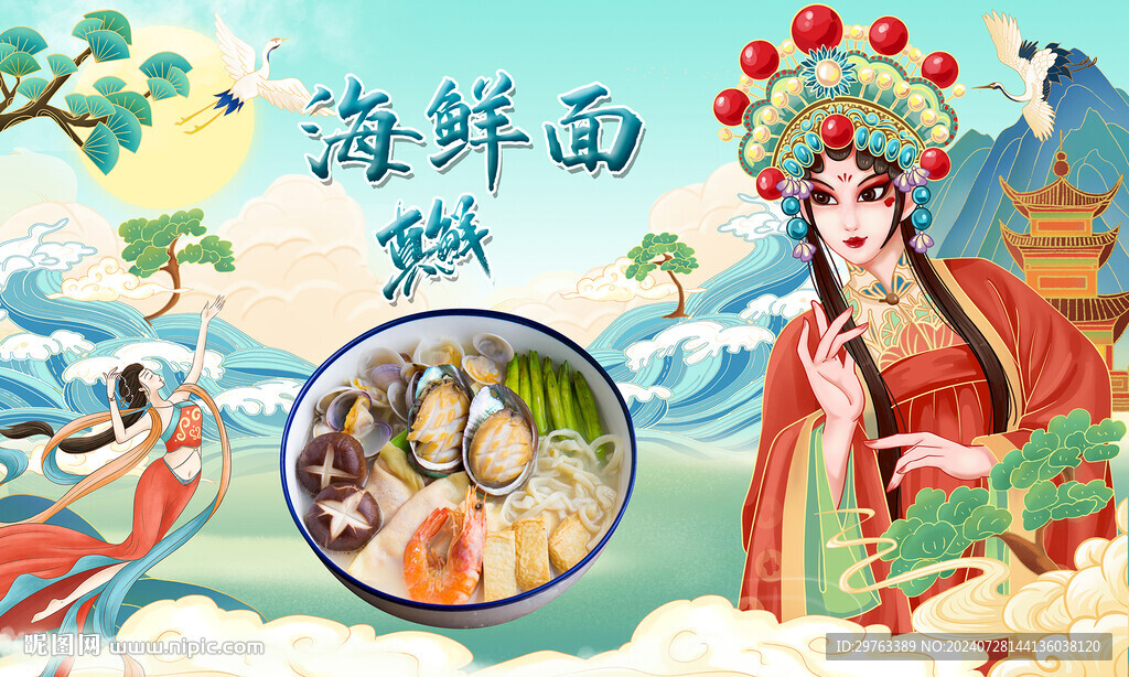 海鮮面背景墻