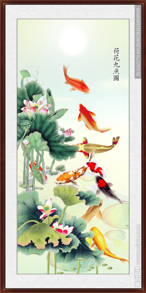 九魚圖 鯉魚圖 
