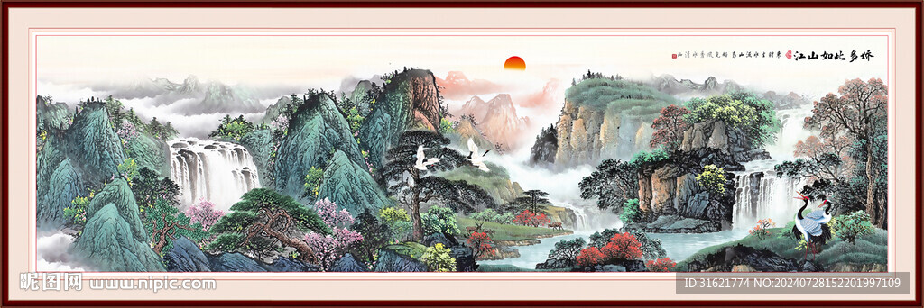 巨幅山水長卷