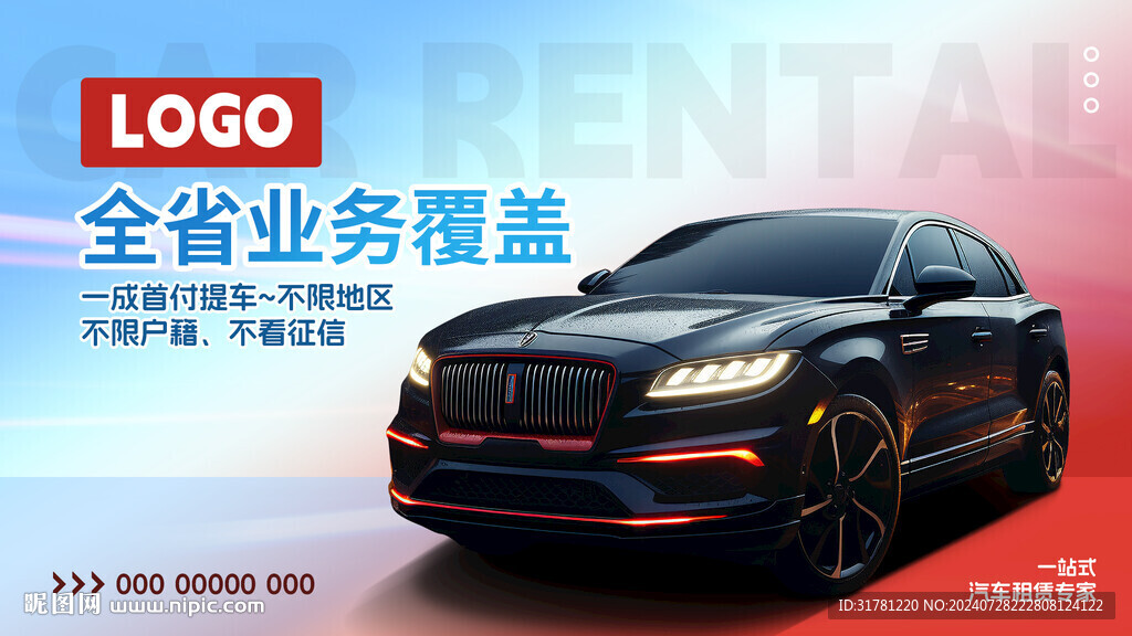 汽車海報廣告