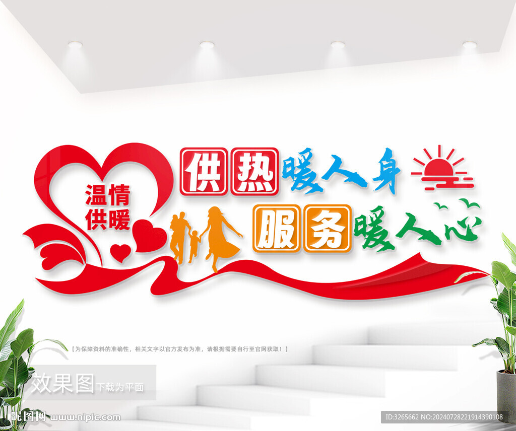 熱力公司文化墻圖片