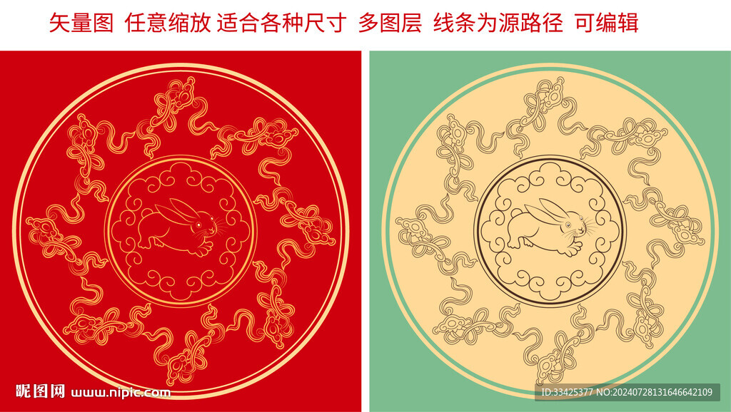 如意兔子