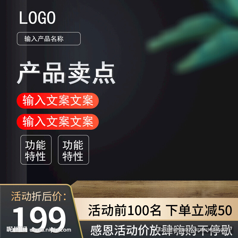 淘寶電商主圖