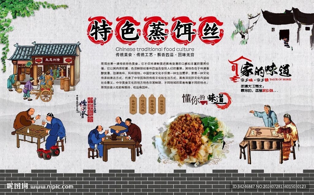 蒸餌絲 