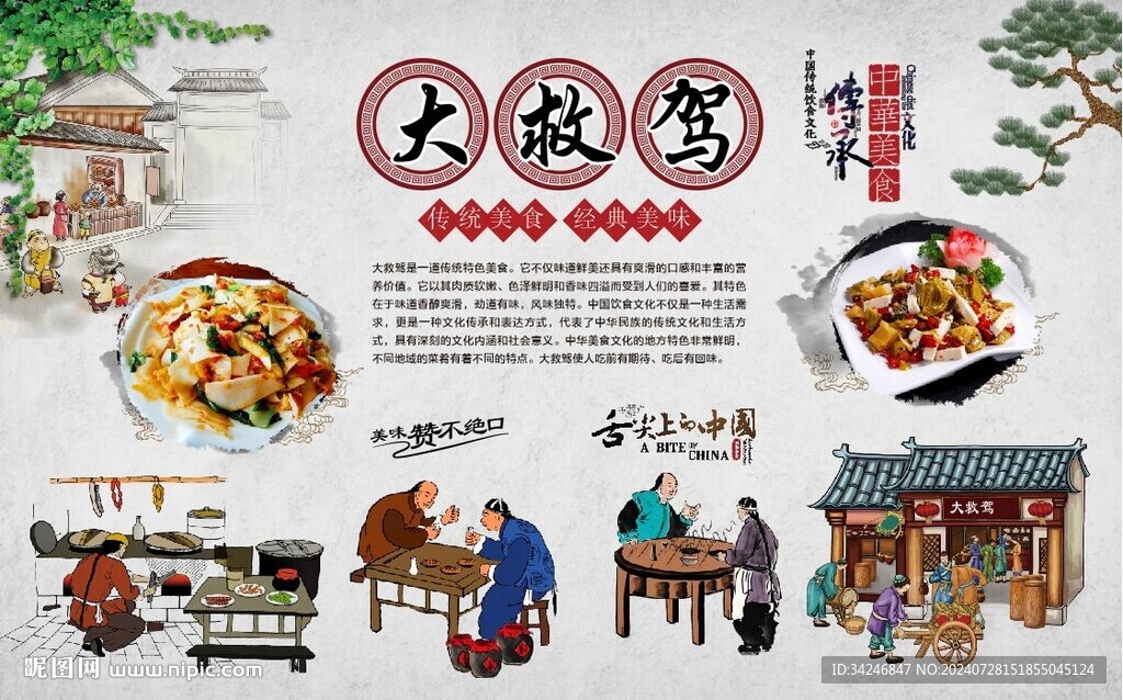 大救駕