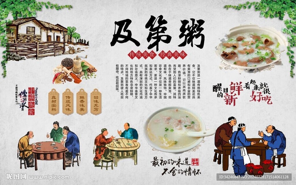 及第粥 