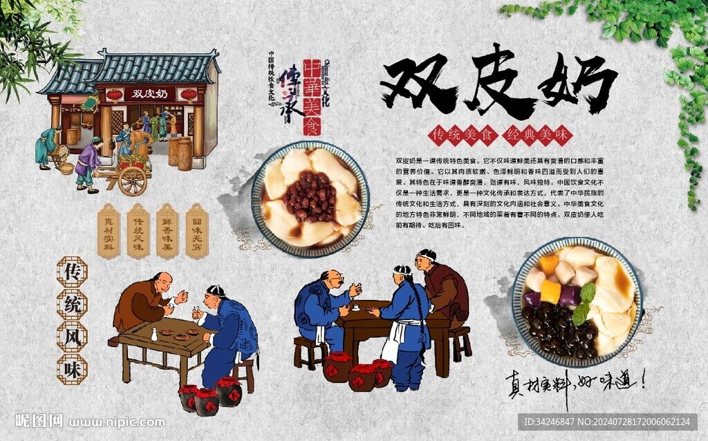 雙皮奶