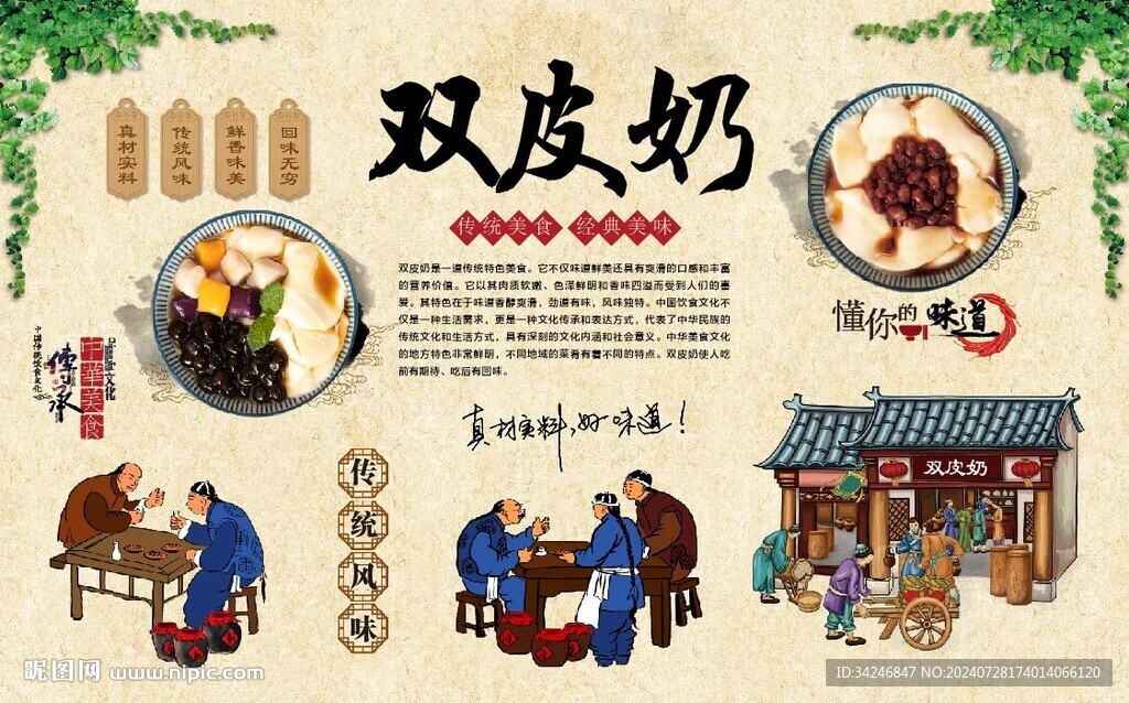 雙皮奶 